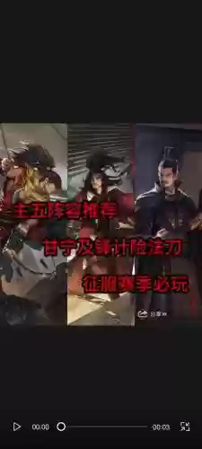征服赛季法刀阵容搭配插图