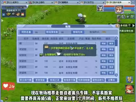 梦幻西游牧场怎么放回_1插图