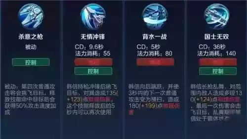 王者荣耀韩信躲技能插图