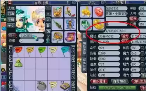 梦幻西游女魃墓秒多少插图