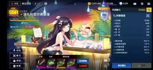 异界事物所阵容搭配推荐插图1