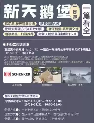 暖暖新天鹅堡攻略插图1
