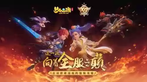 梦幻西游团队招人广告插图1