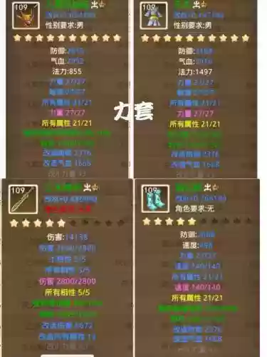 问道装备怎么鉴定i插图