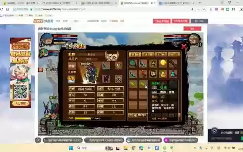 造梦2八戒装备插图