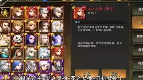 女神联盟2阵容搭配插图