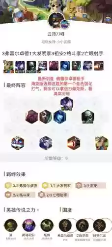 枪手剑士阵容_1插图