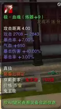 诛仙75爆3武器好插图1