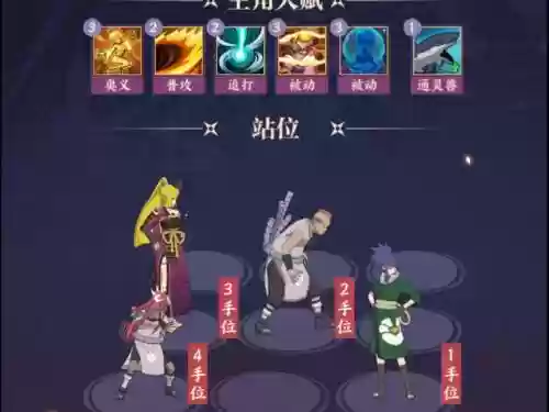 秽土阵容搭配插图1