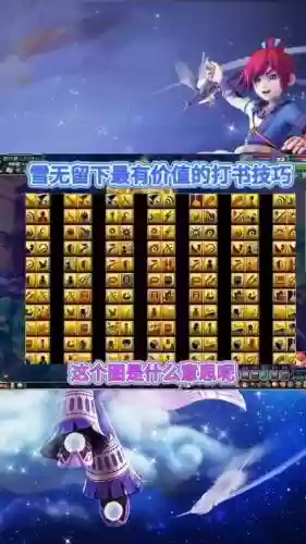 梦幻西游手游打术固定插图
