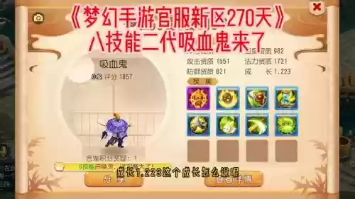 梦幻诛仙二代技能_1插图1