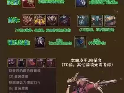 漫游带什么辅助装备好