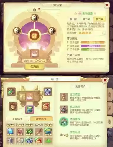 梦幻西游高级怎么赚钱点技能插图