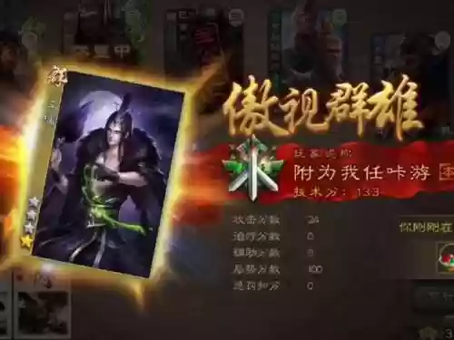 三国杀手游反贼阵容搭配插图
