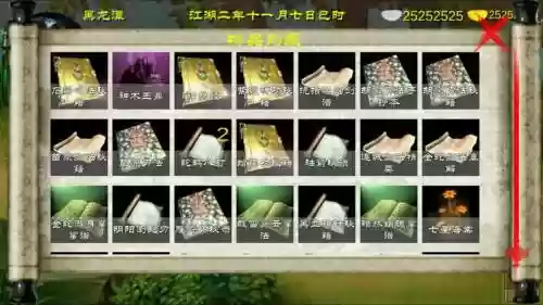 金庸群侠传x攻略开头问题_1插图1