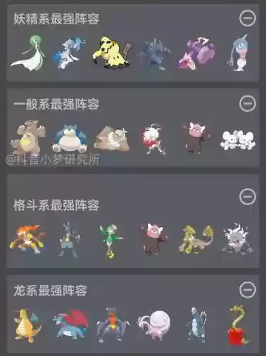妖怪讨伐阵容插图