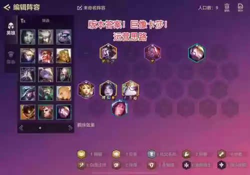 双城之战恶搞阵容搭配插图1