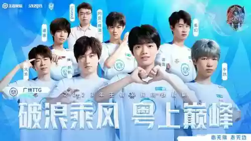 王者阵容2023插图1