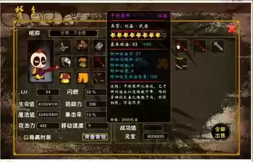三国小镇刘备装备攻略插图