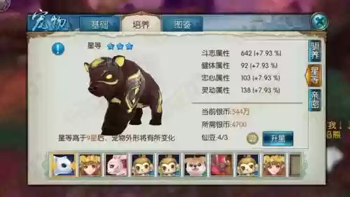 诛仙冰焰熊技能插图1