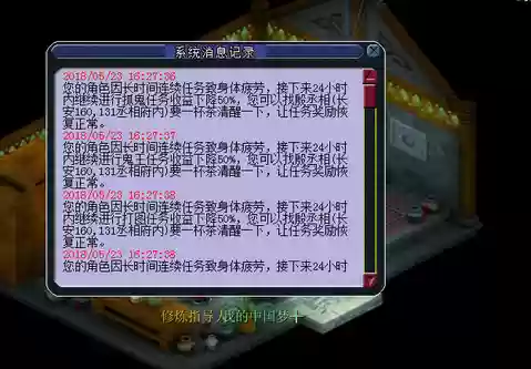 梦幻西游2如何防止疲劳插图1