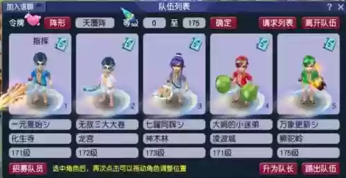梦幻西游测试区五开插图1