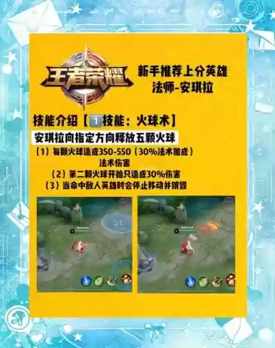 安琪拉第四技能怎么弄插图1