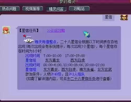 梦幻西游手游杀星攻略