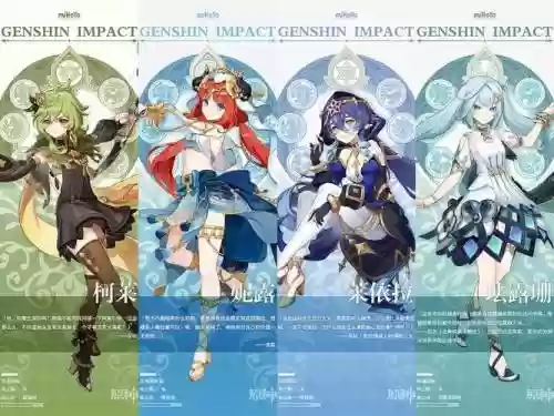 须弥npc阵容插图1