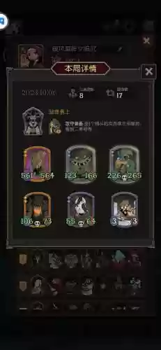 月夜阵容码插图