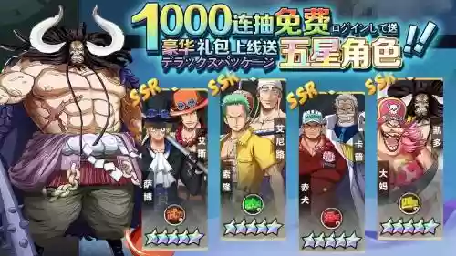海贼王卡牌手游搭配阵容