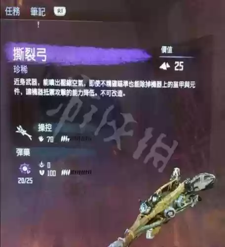 地平线行家武器哪里插图1