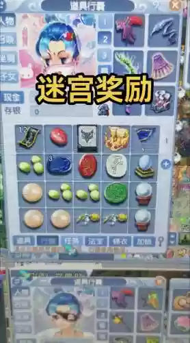 梦幻西游迷宫能刷多少积分插图1