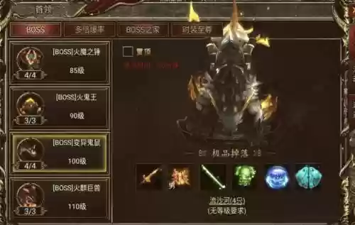 能打boss爆装备的手游插图1