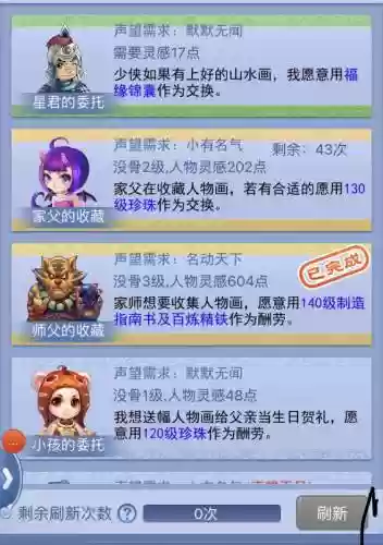 梦幻西游2口袋版手游插图1