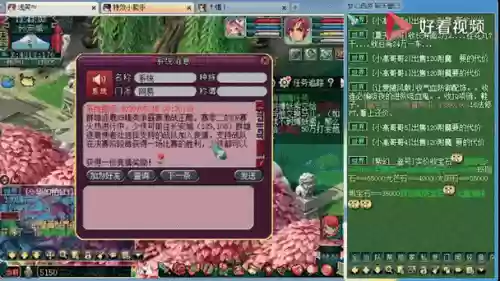 梦幻西游159打图门派好插图1