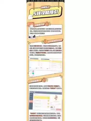 冒险岛熊猫任务攻略插图1