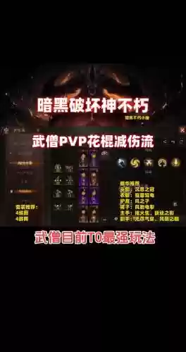 大战神装备怎么升不朽插图