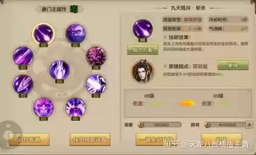 手天龙什么技能指点插图1