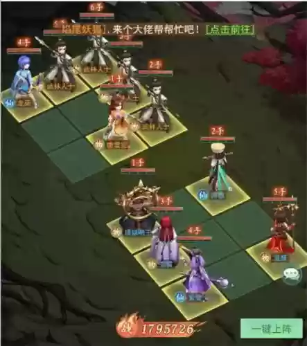 拓跋海马阵容插图