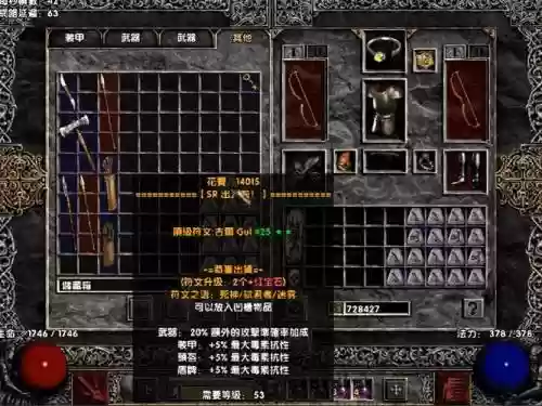 暗黑法师赌装备插图1