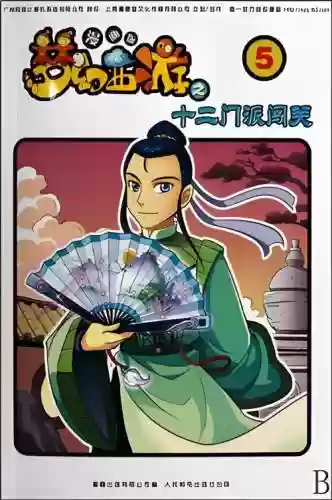 梦幻西游漫画结局插图1