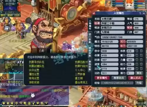 梦幻西游大唐与神木林谁厉害