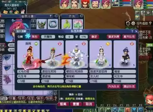 梦幻西游7585剧情_1