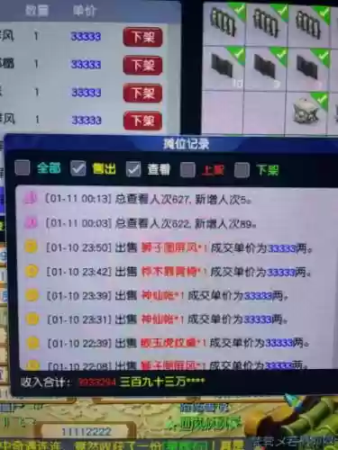 梦幻西游保释金仙玉能取出来吗插图