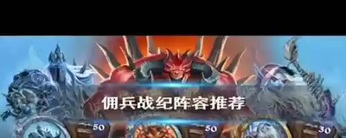 佣兵战纪兽人阵容搭配图插图