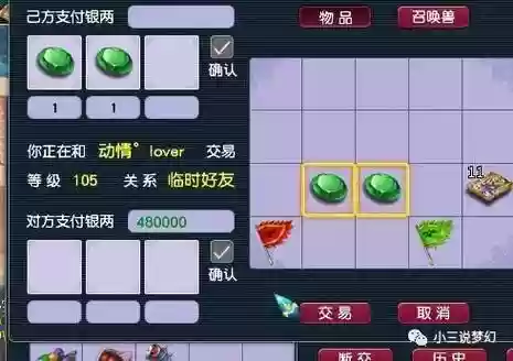梦幻西游染色要多少钱插图