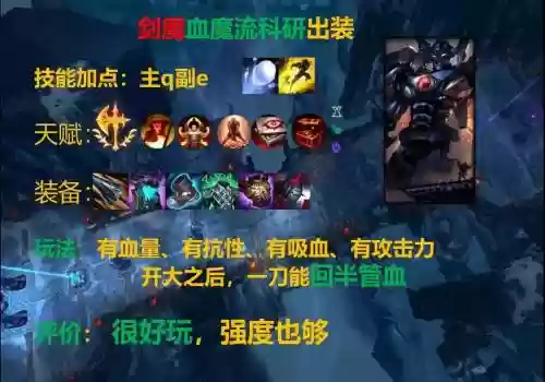 剑魔勇者装备和远古有什么区别插图