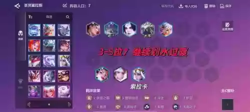 塞拉斯阵容排名插图1