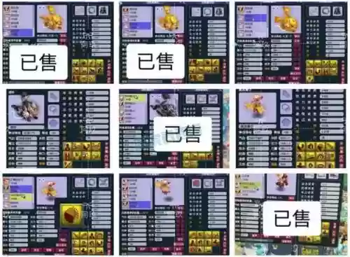 梦幻西游高级宝宝能交易吗插图